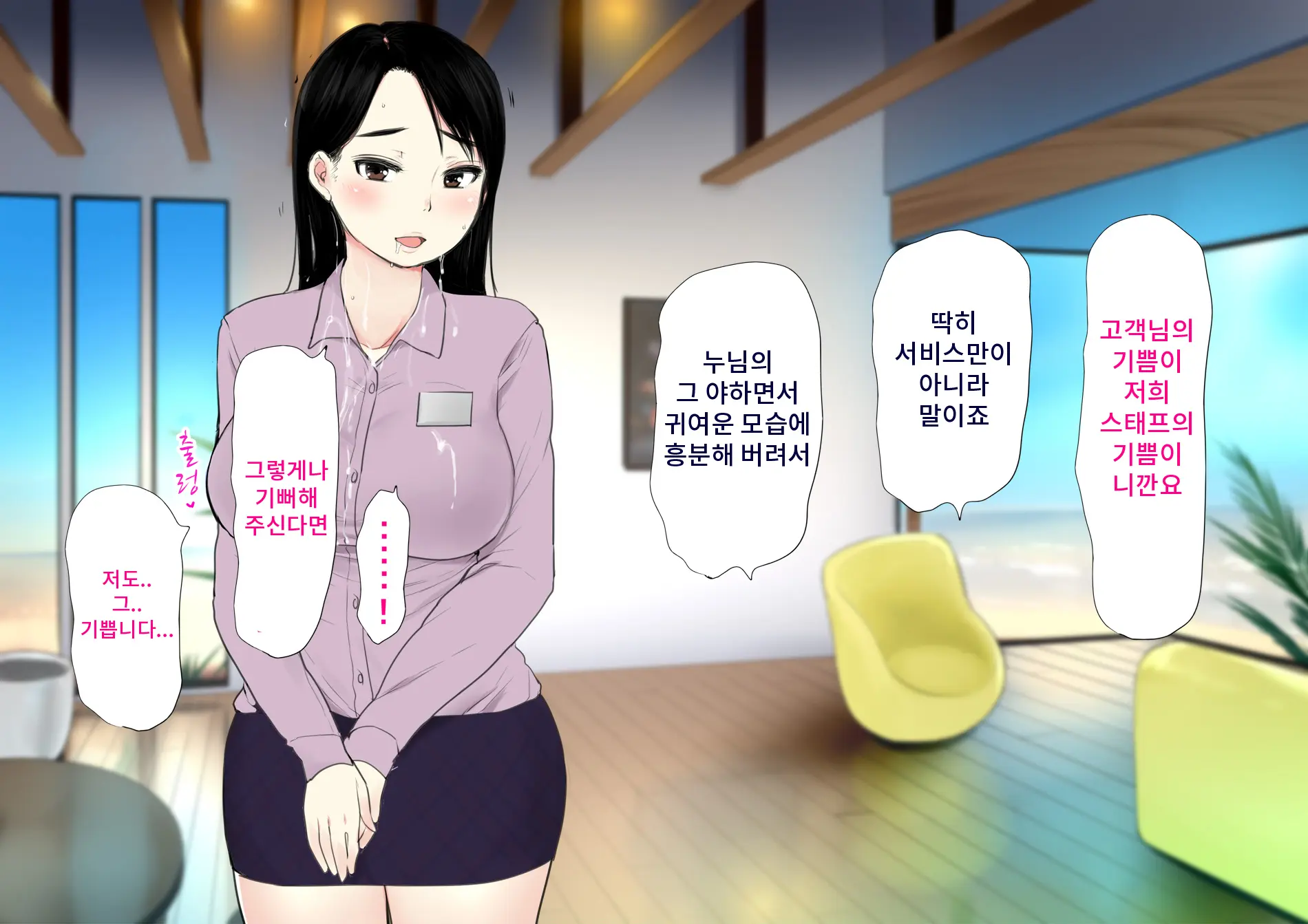 Harem Resort ~Nangoku De Kyonyuu Bijo-Tachi Ga Gohoushi Itashimasu~ | 하렘·리조트 ~남국에서 거유 미녀들이 봉사해드립니다~